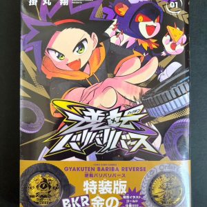 代購-預訂逆轉金幣第一卷特別版(附贈2枚金色)